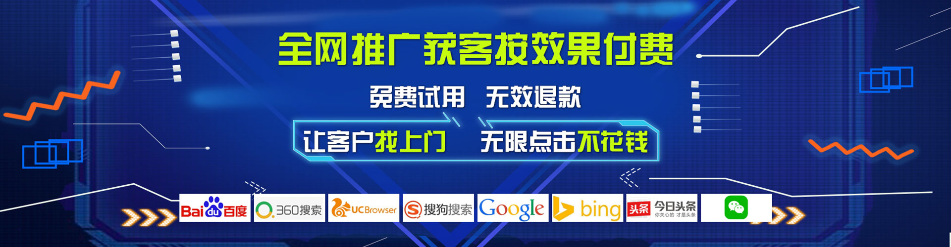 中西百度推广返点