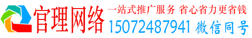 中西官理信息流推广